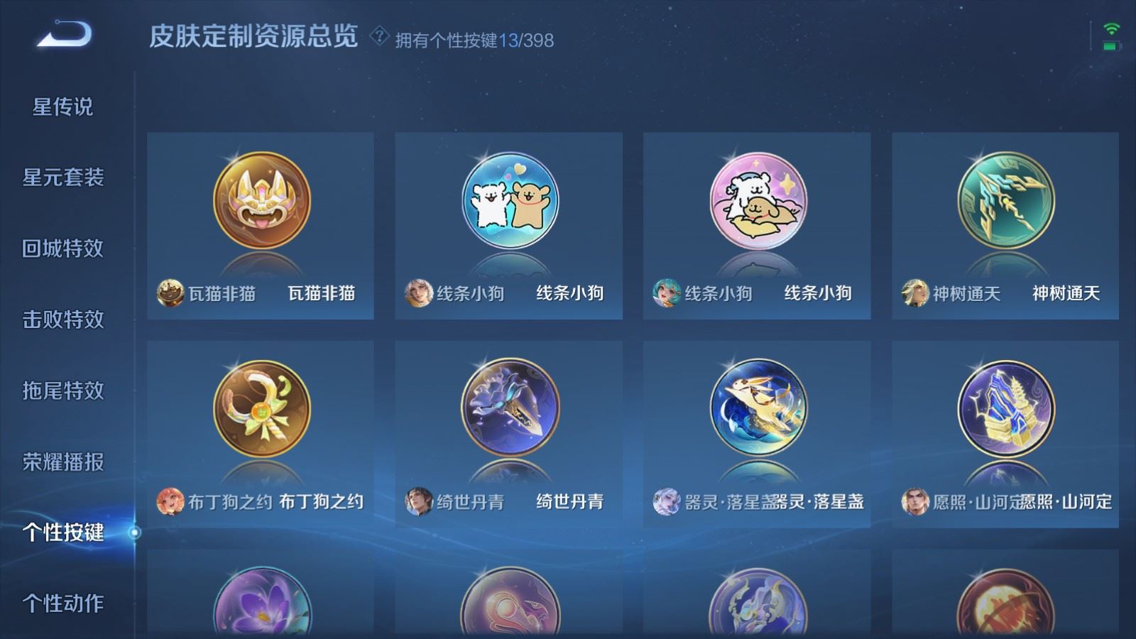 WZCMW4193279王者荣耀账号详情图24