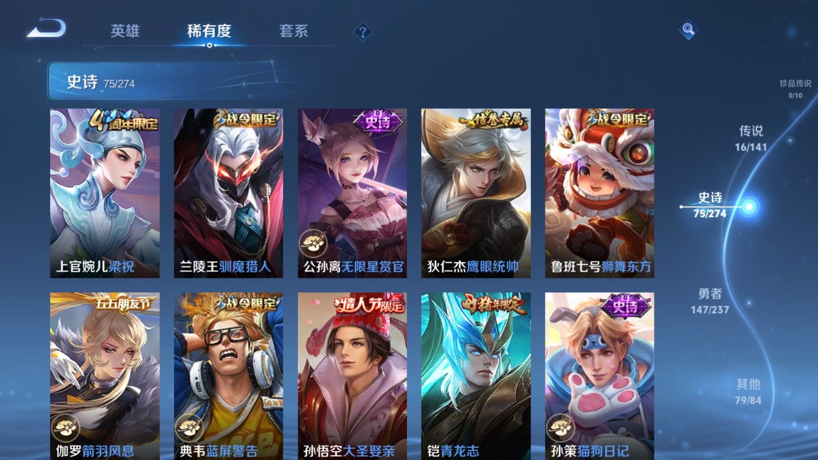 WZLX4222899王者荣耀账号详情图12 WZLX4222899王者荣耀账号详情图12