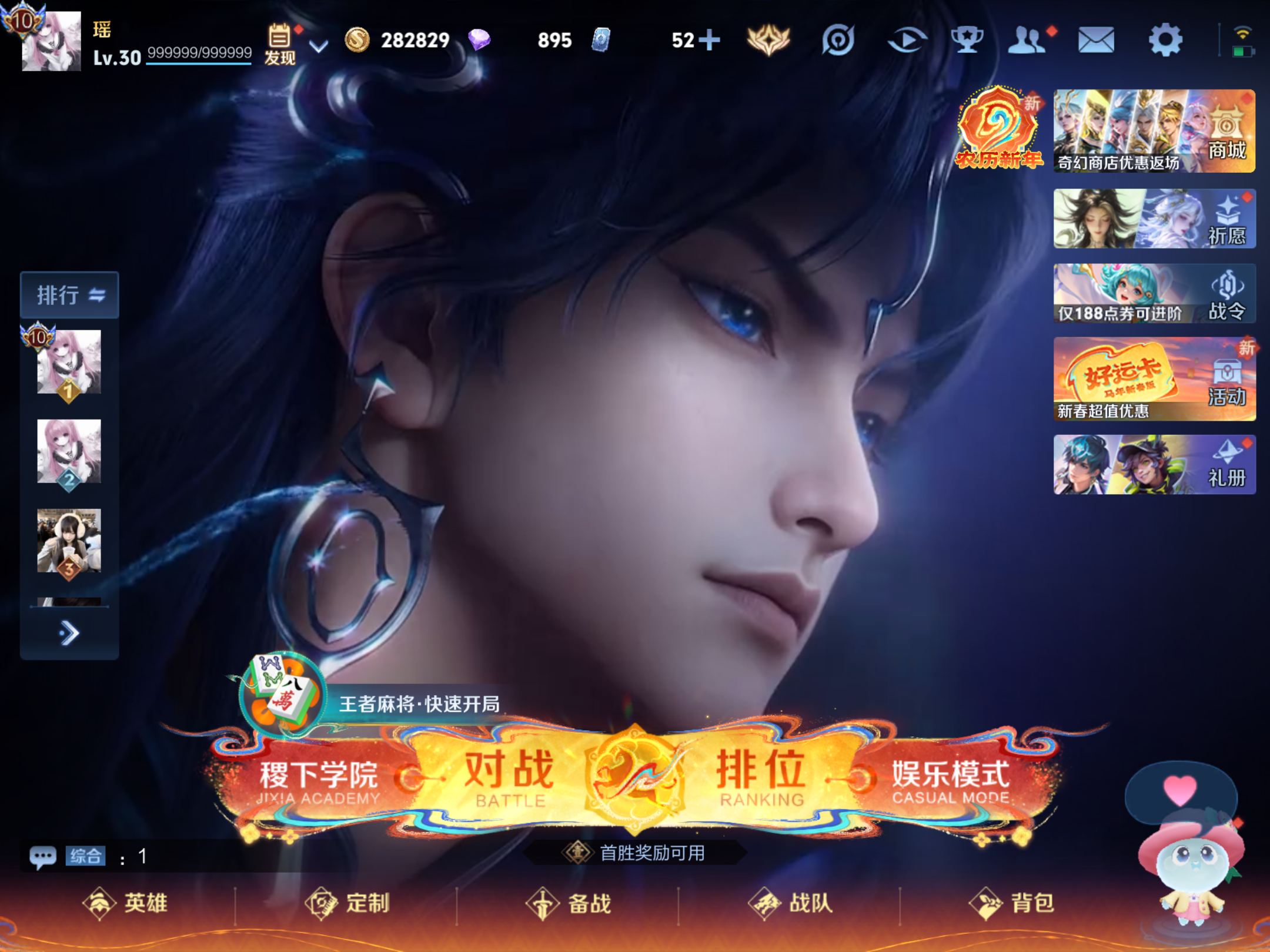 WZCMW4193231王者荣耀账号详情图2