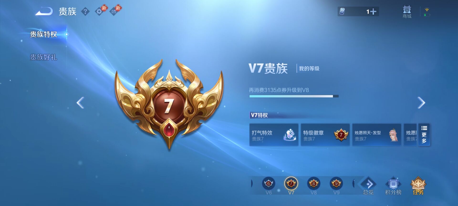 WZCMW4189691王者荣耀账号详情图5 WZCMW4189691王者荣耀账号详情图5