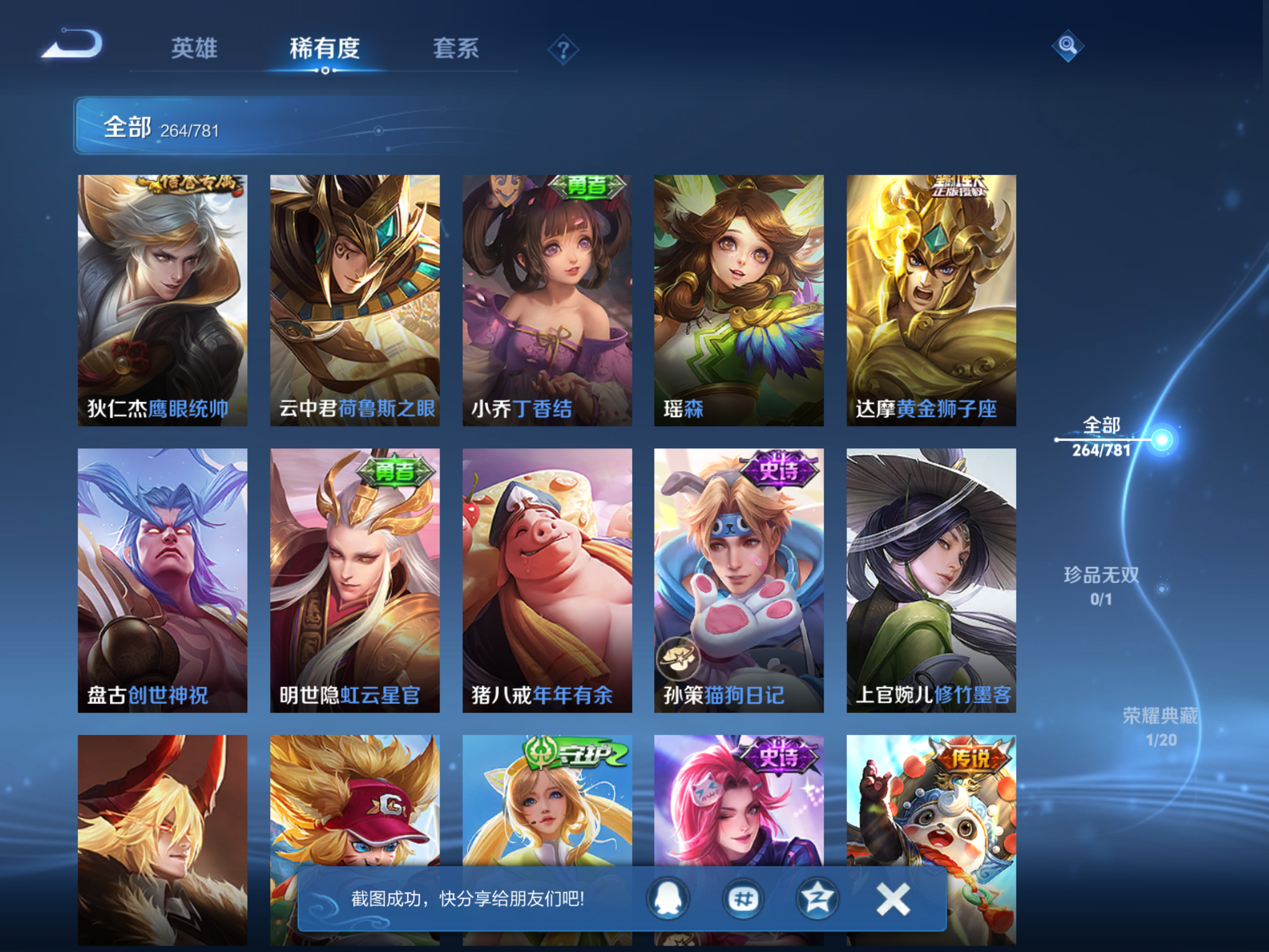 WZCMW4193252王者荣耀账号详情图19