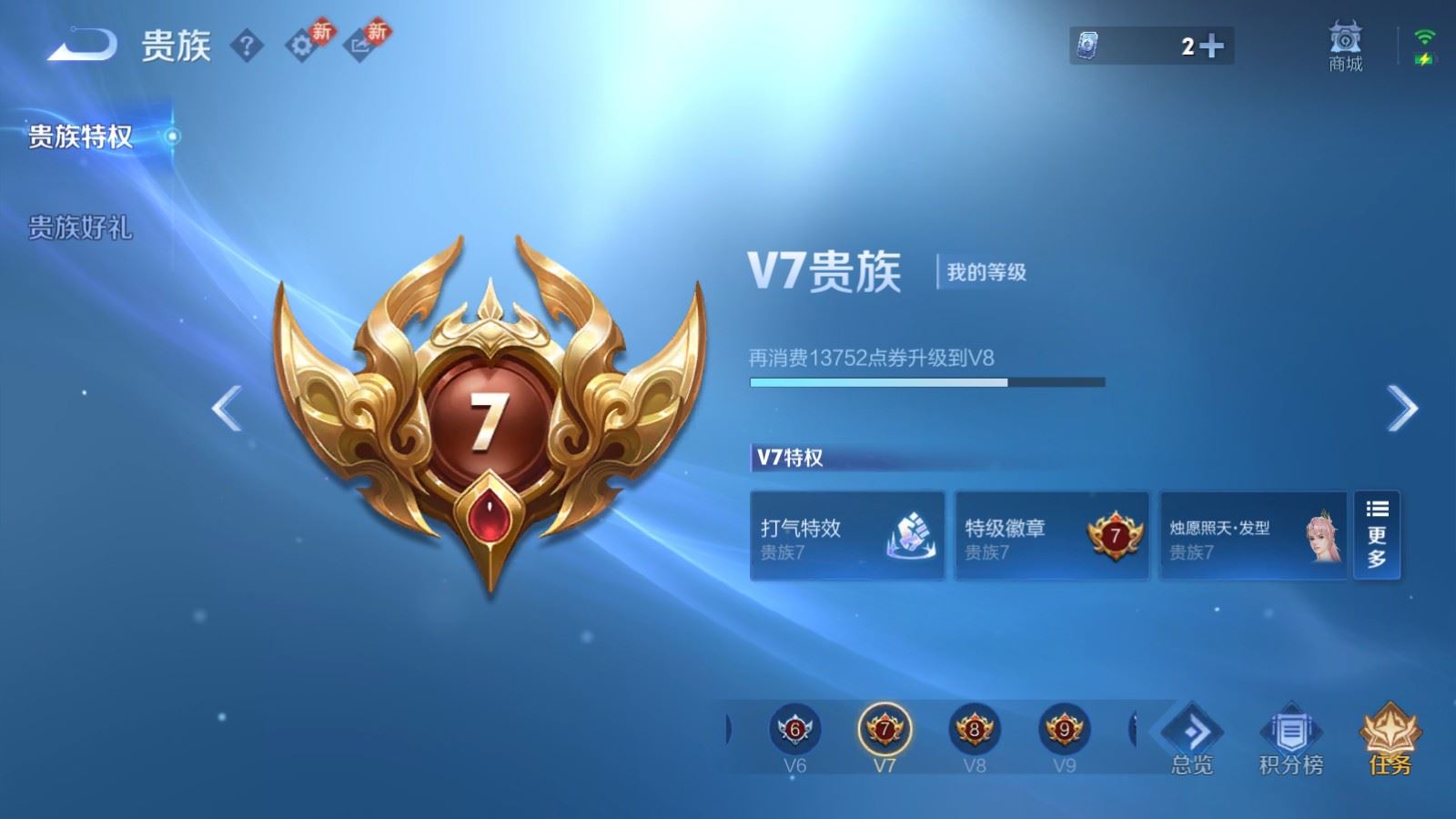 WZCMW4193372王者荣耀账号详情图20