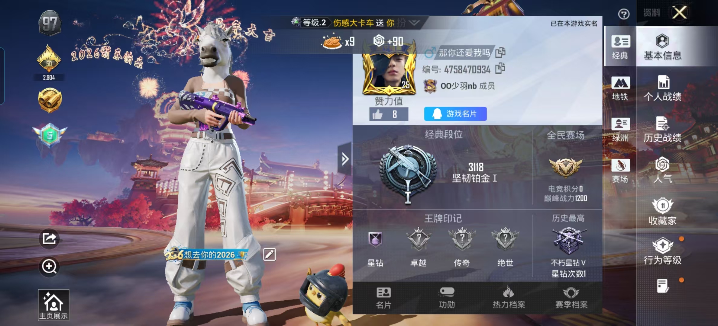 HPCMW4102780和平精英账号详情图3