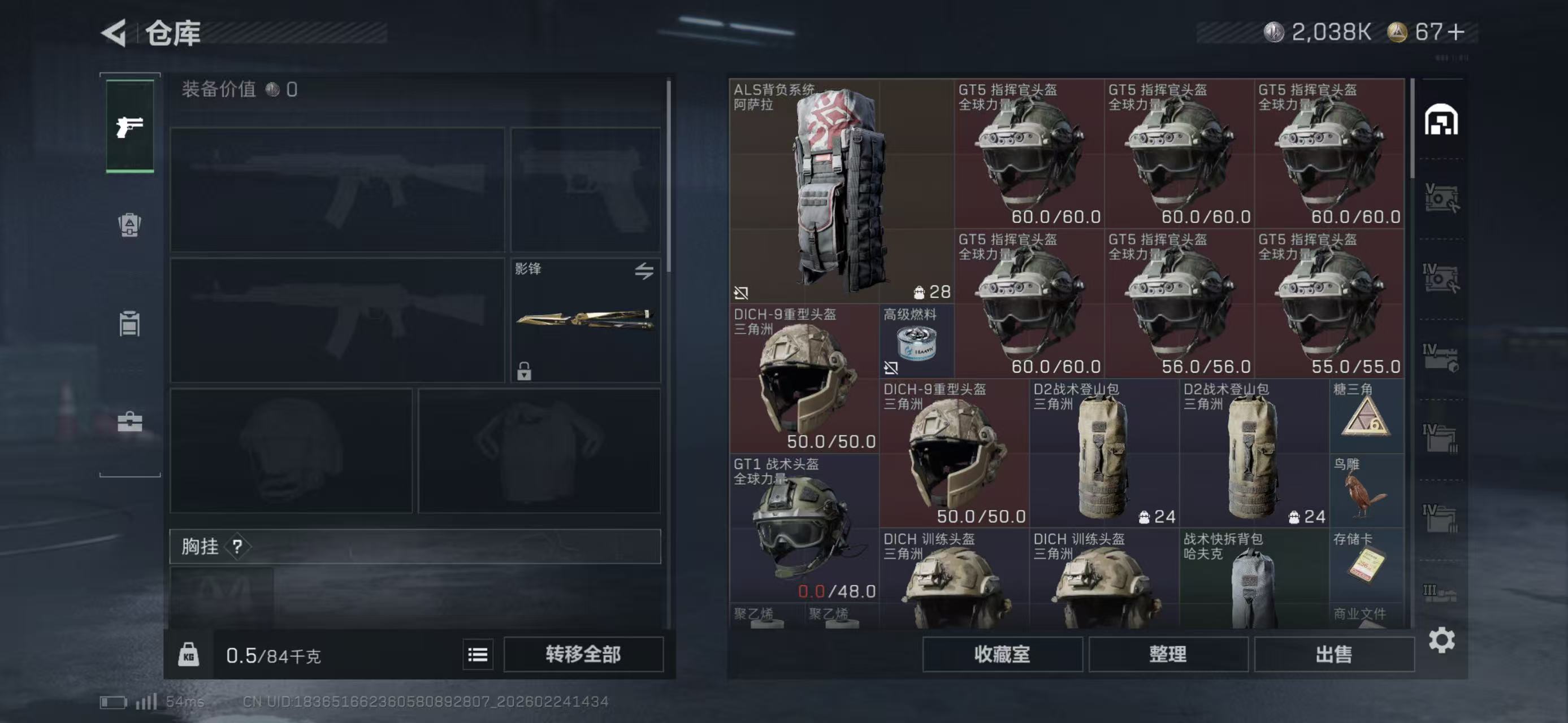 SJZCMW454433三角洲行动账号详情图9