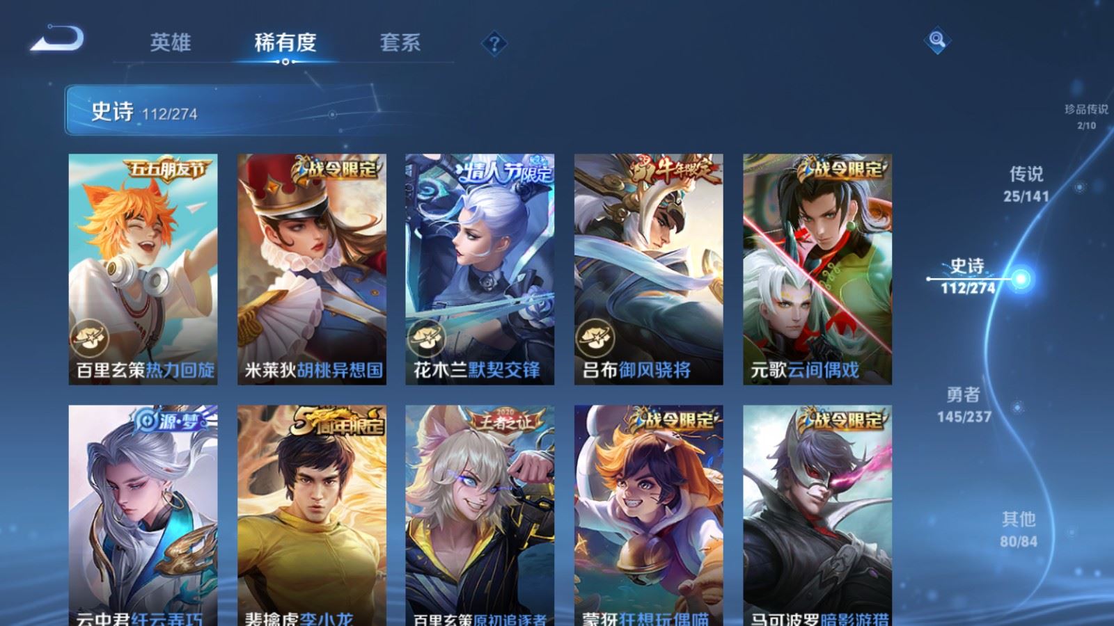 WZCMW4193334王者荣耀账号详情图16 WZCMW4193334王者荣耀账号详情图16