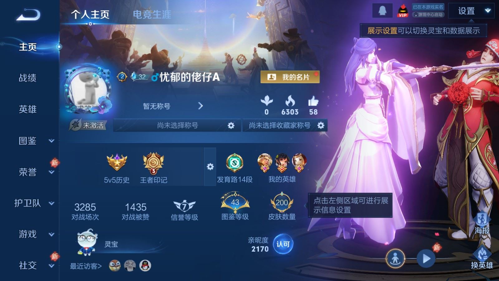 WZCMW4193361王者荣耀账号详情图2