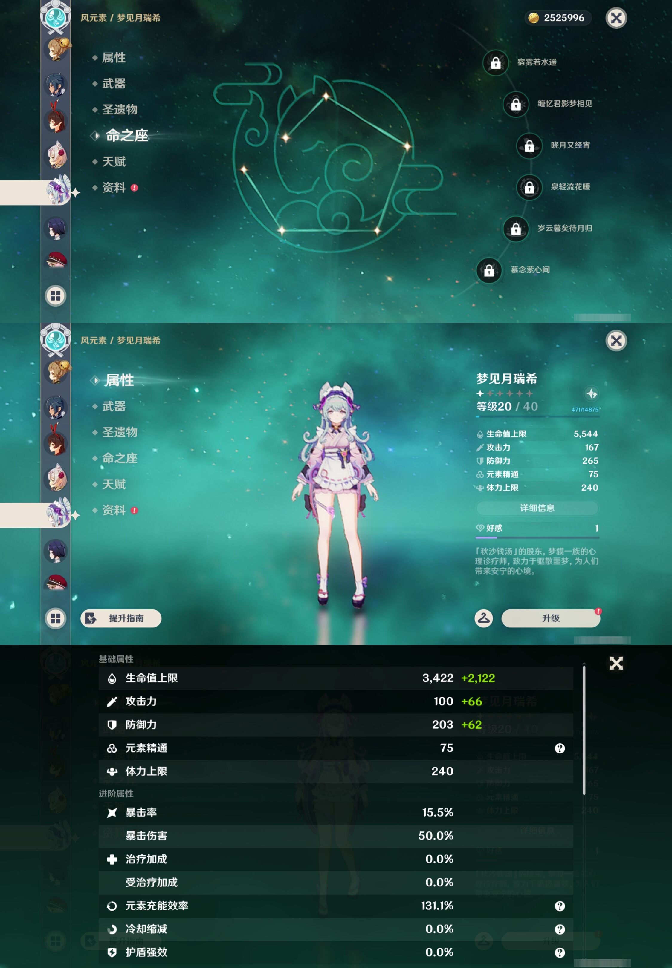 YSMK42846原神账号详情图18