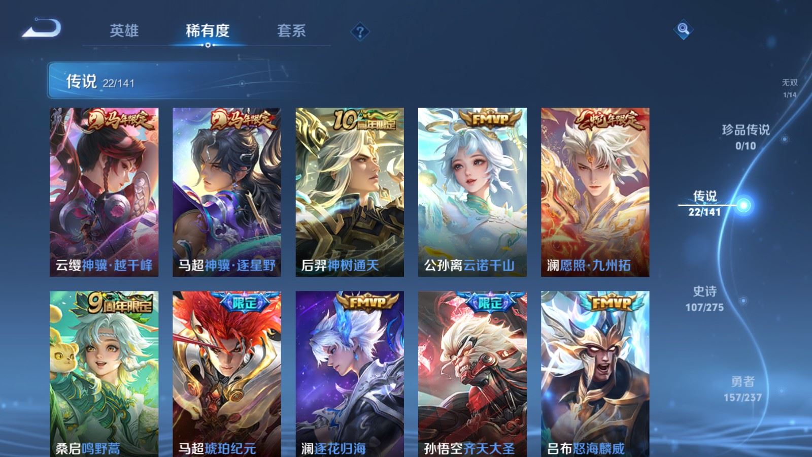 WZCMW4193258王者荣耀账号详情图8