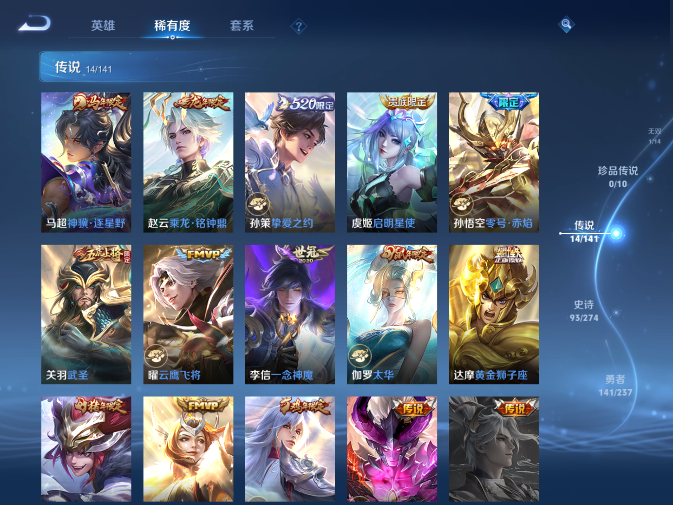 WZCMW4193256王者荣耀账号详情图12