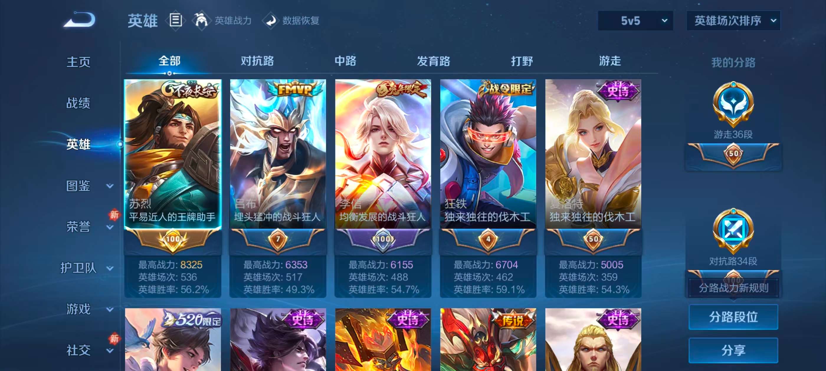 WZCMW4189922王者荣耀账号详情图3 WZCMW4189922王者荣耀账号详情图3