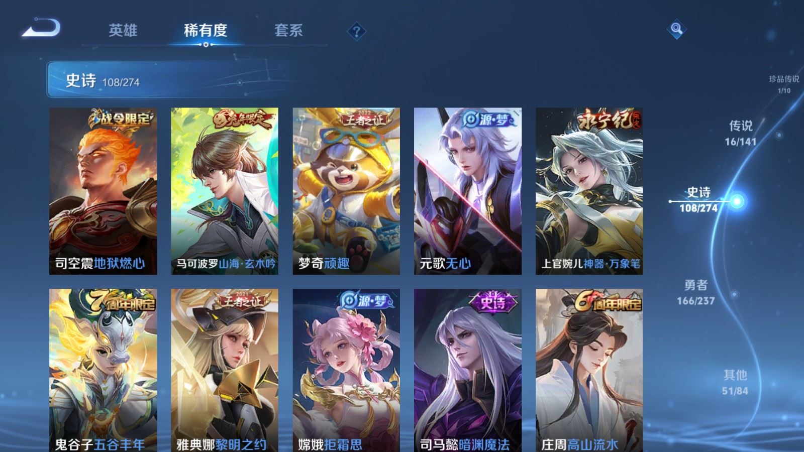 WZCMW4193388王者荣耀账号详情图13