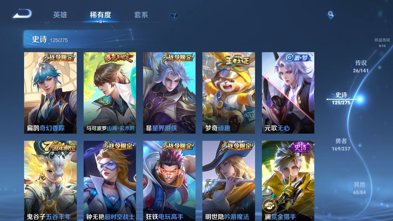 WZCMW4193272王者荣耀账号详情图12 WZCMW4193272王者荣耀账号详情图12