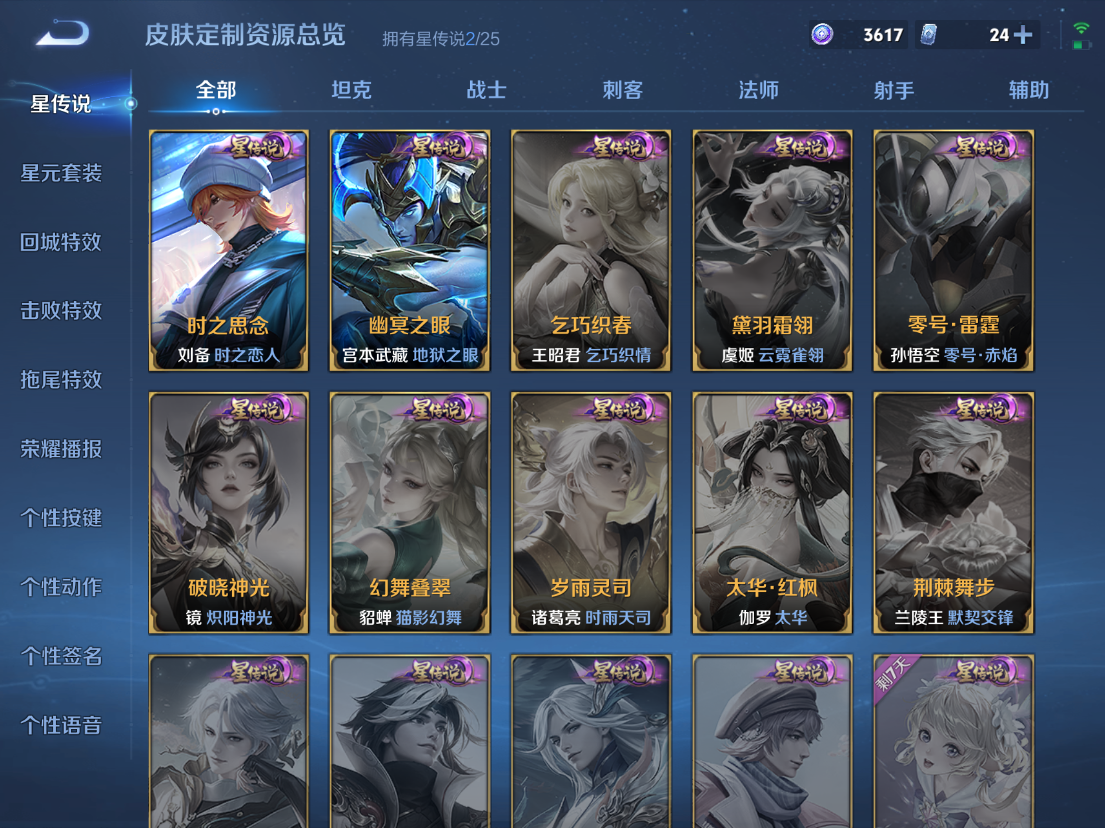 WZCMW4193236王者荣耀账号详情图4