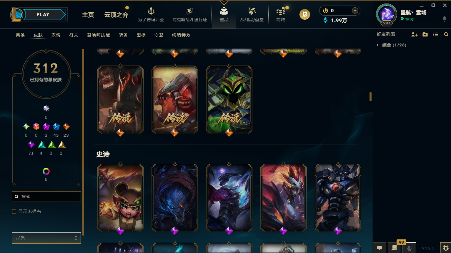 LOLCMW418859英雄联盟账号详情图13