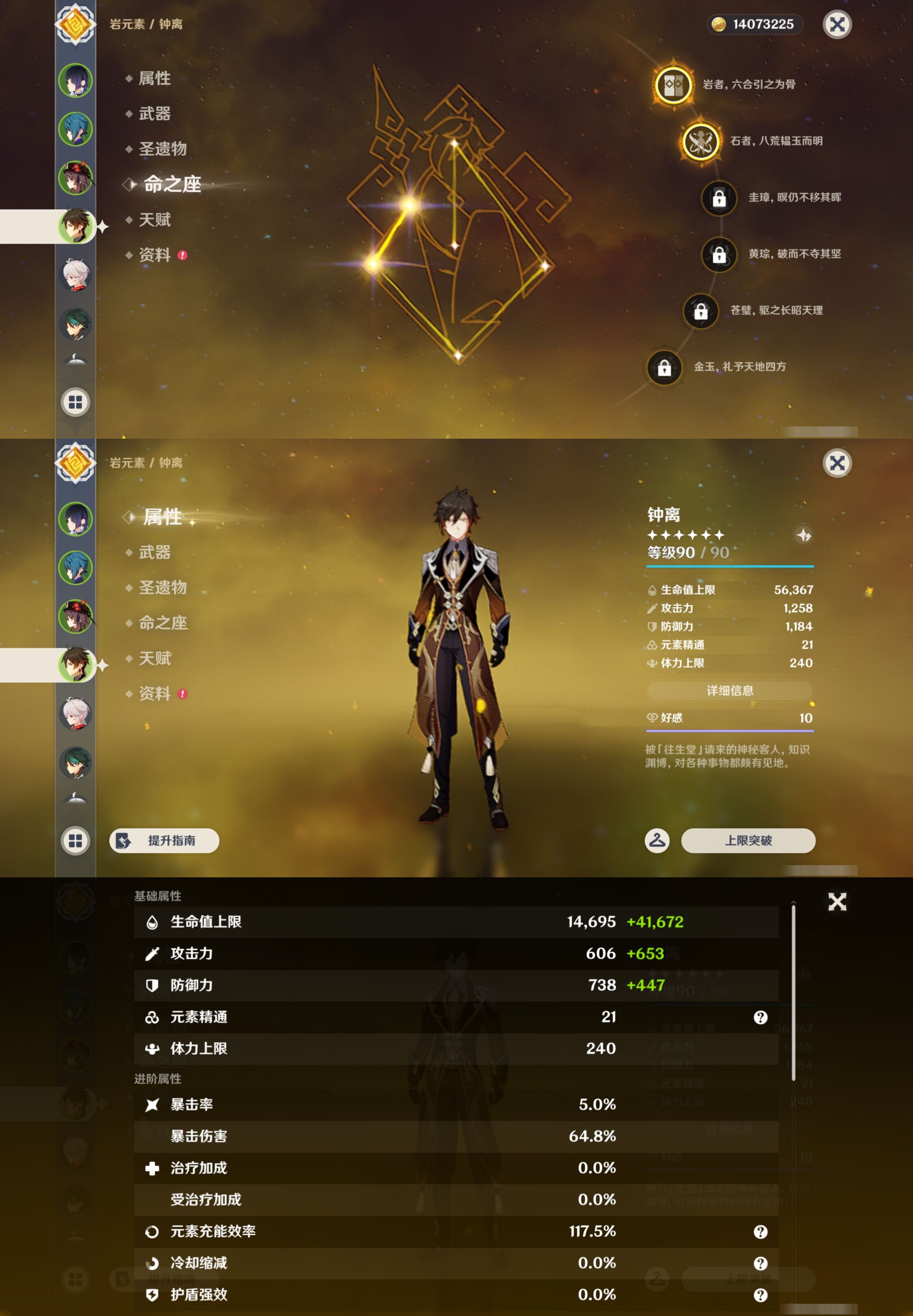 YSMK42848原神账号详情图11