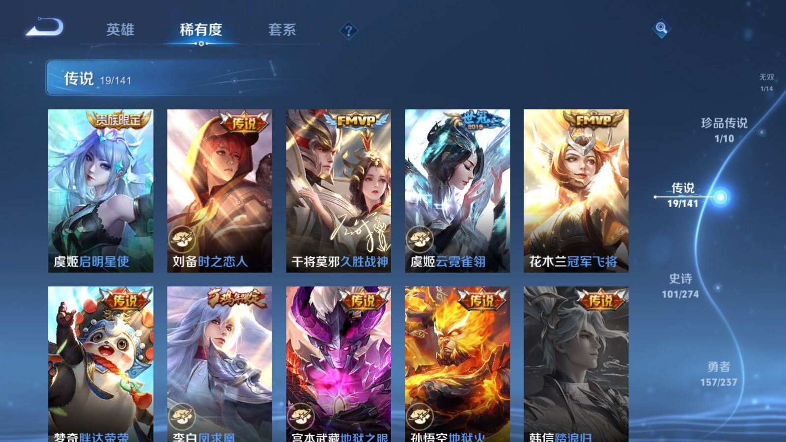 WZCMW4193279王者荣耀账号详情图9