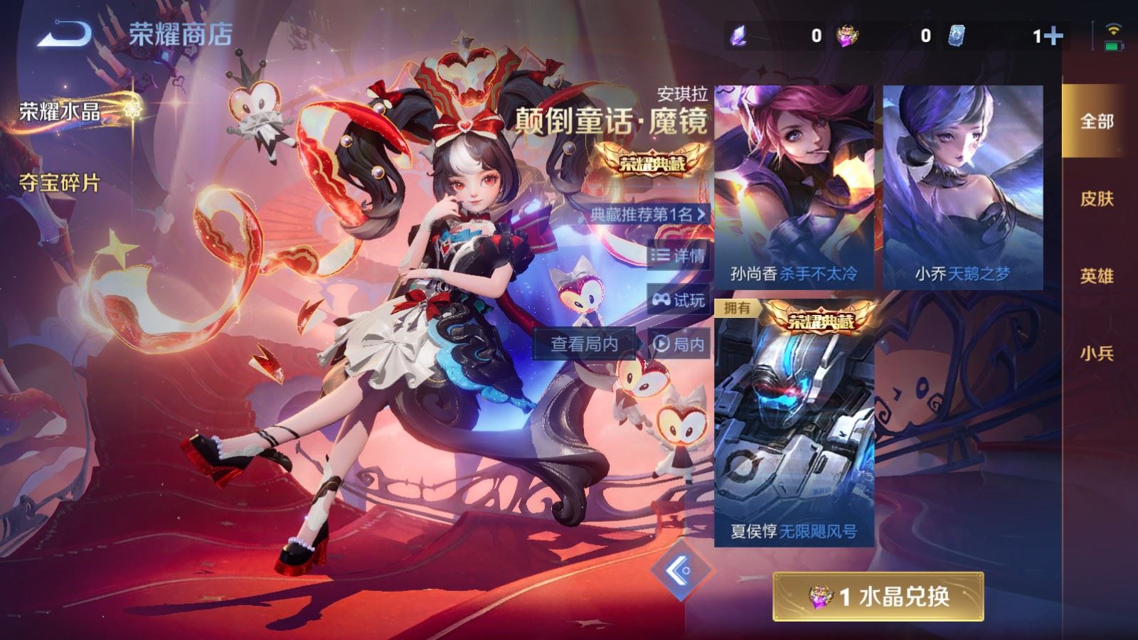 WZCMW4193384王者荣耀账号详情图26