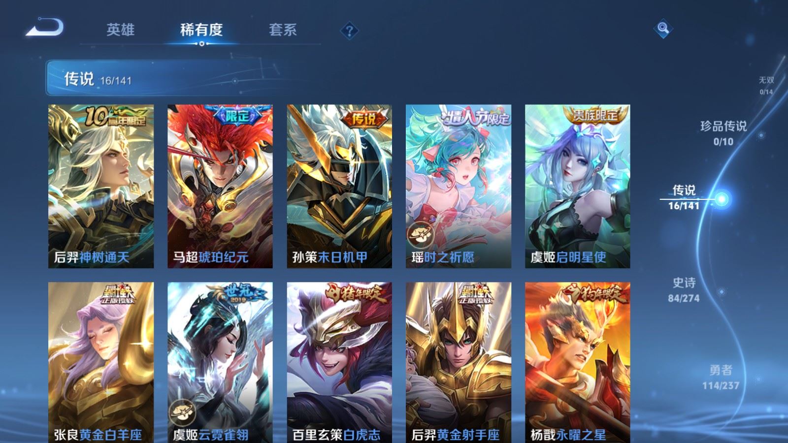 WZCMW4193359王者荣耀账号详情图7