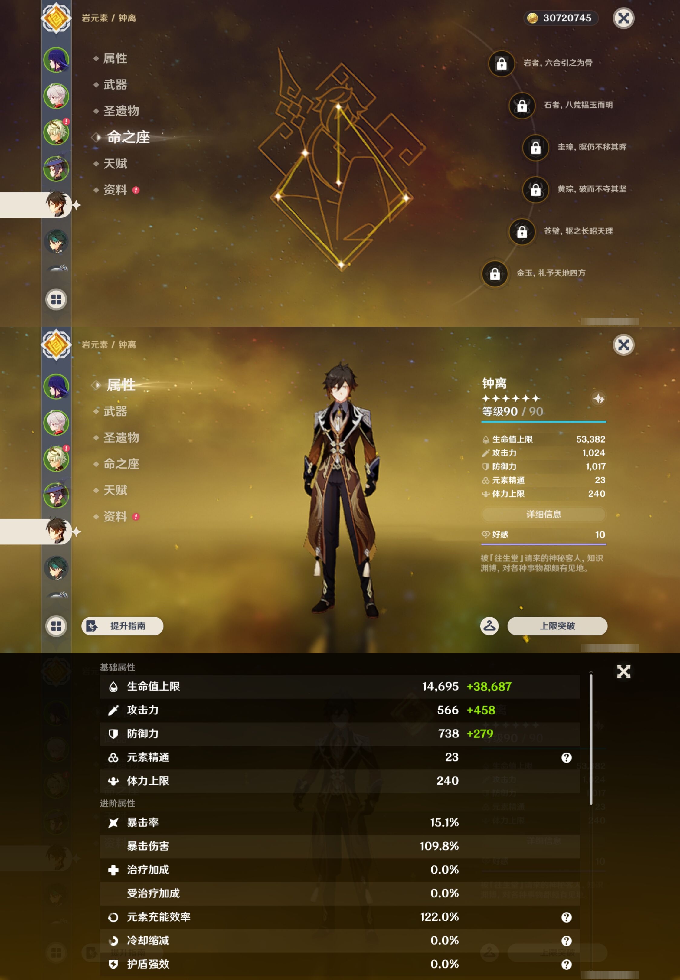 YSMK42845原神账号详情图12