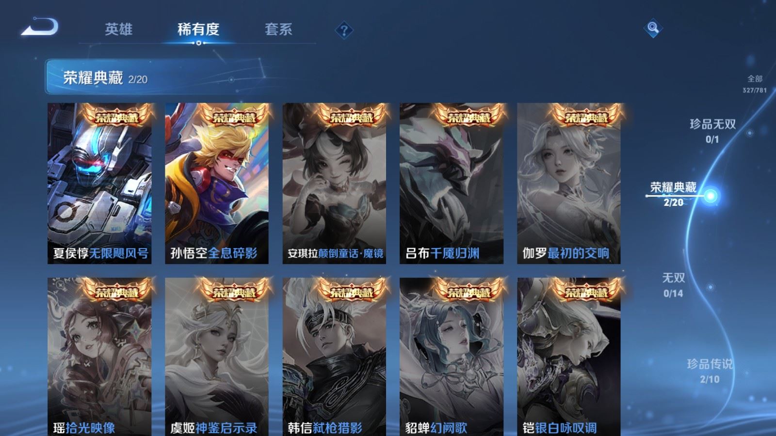 WZCMW4193341王者荣耀账号详情图6 WZCMW4193341王者荣耀账号详情图6