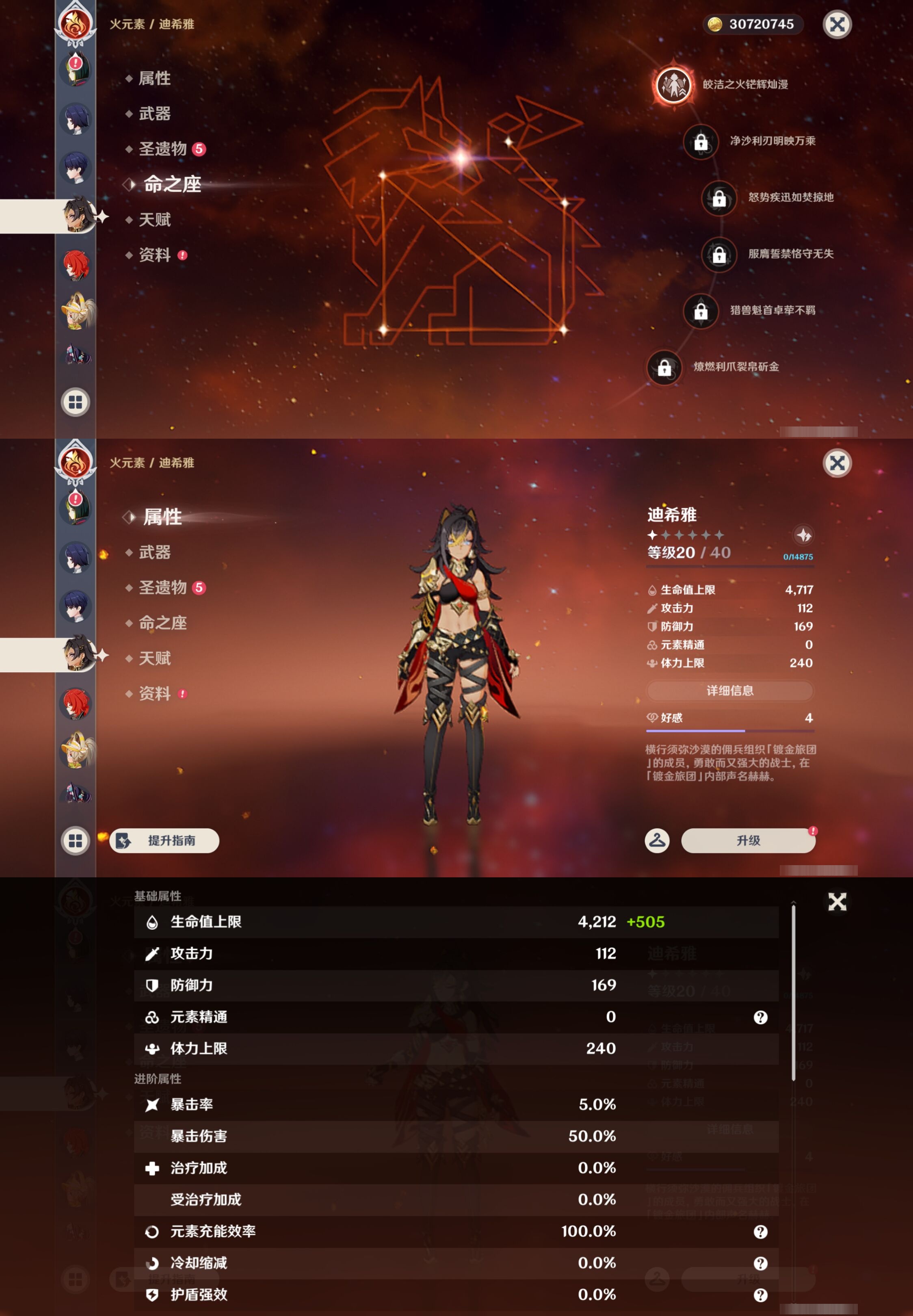 YSMK42845原神账号详情图26