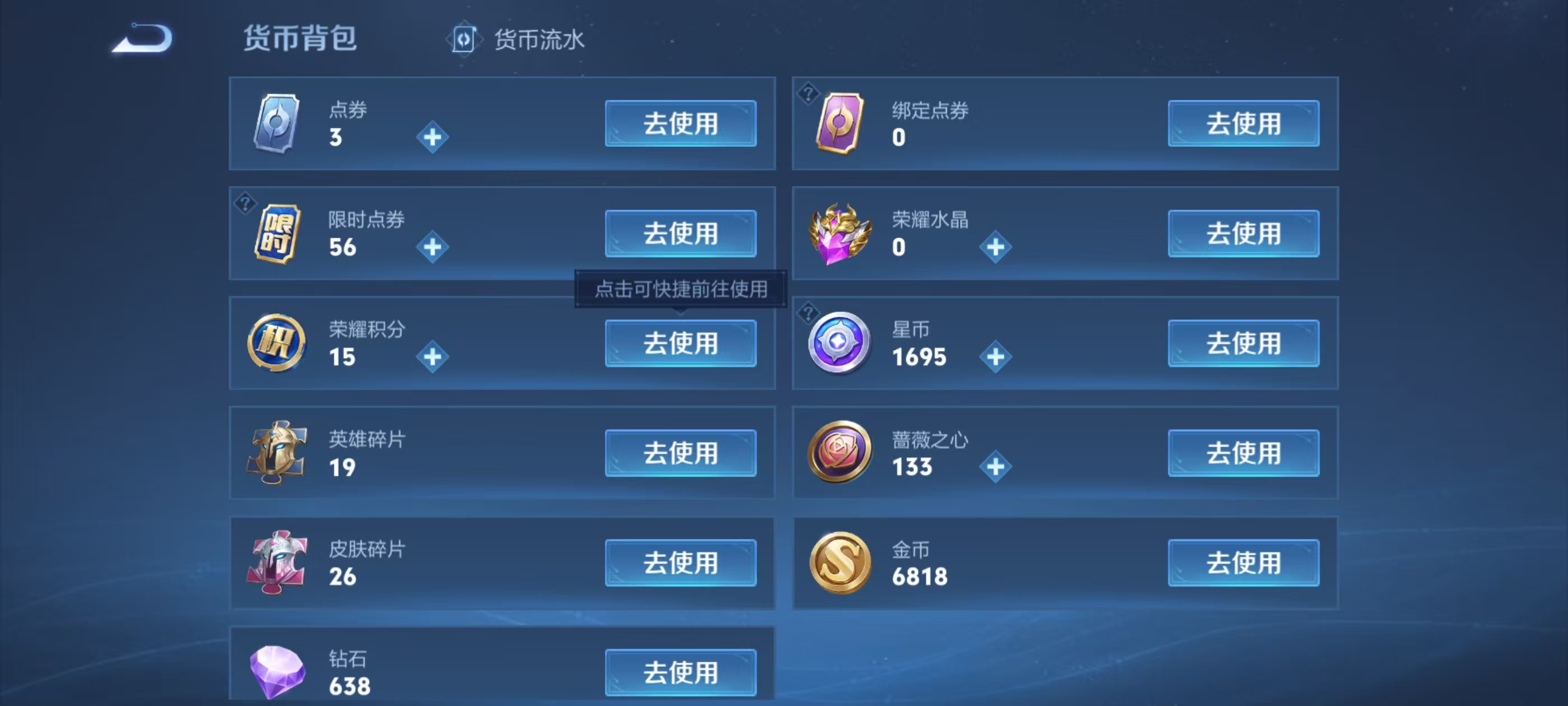 WZCMW4189711王者荣耀账号详情图7 WZCMW4189711王者荣耀账号详情图7