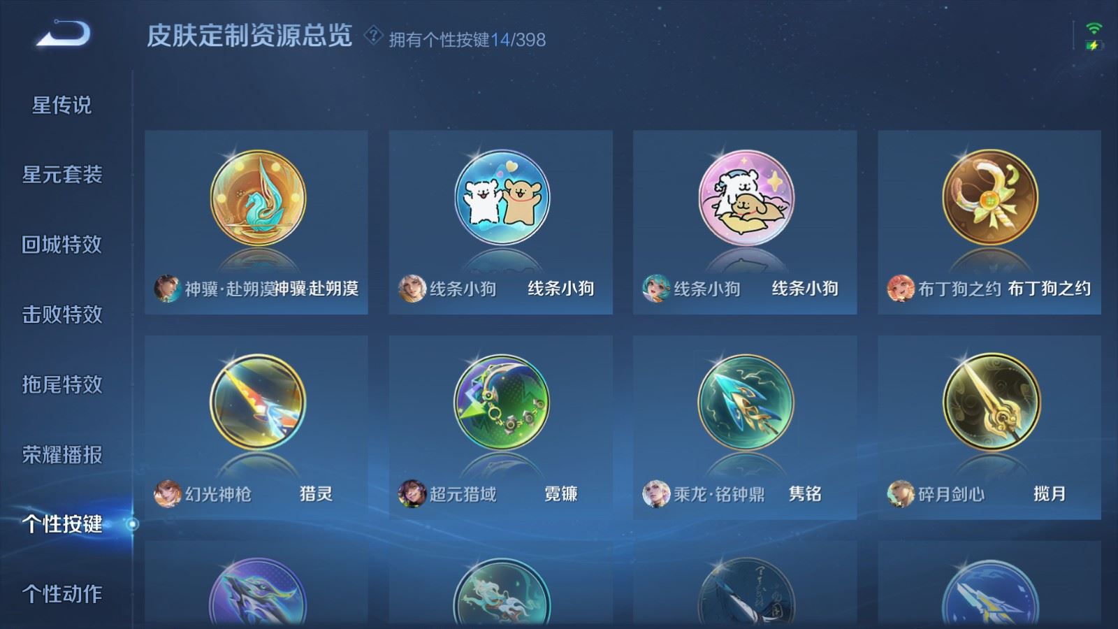 WZCMW4193385王者荣耀账号详情图24