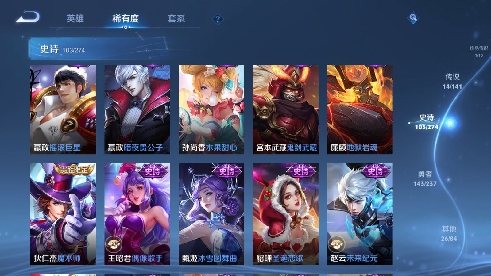 WZCMW4193384王者荣耀账号详情图20