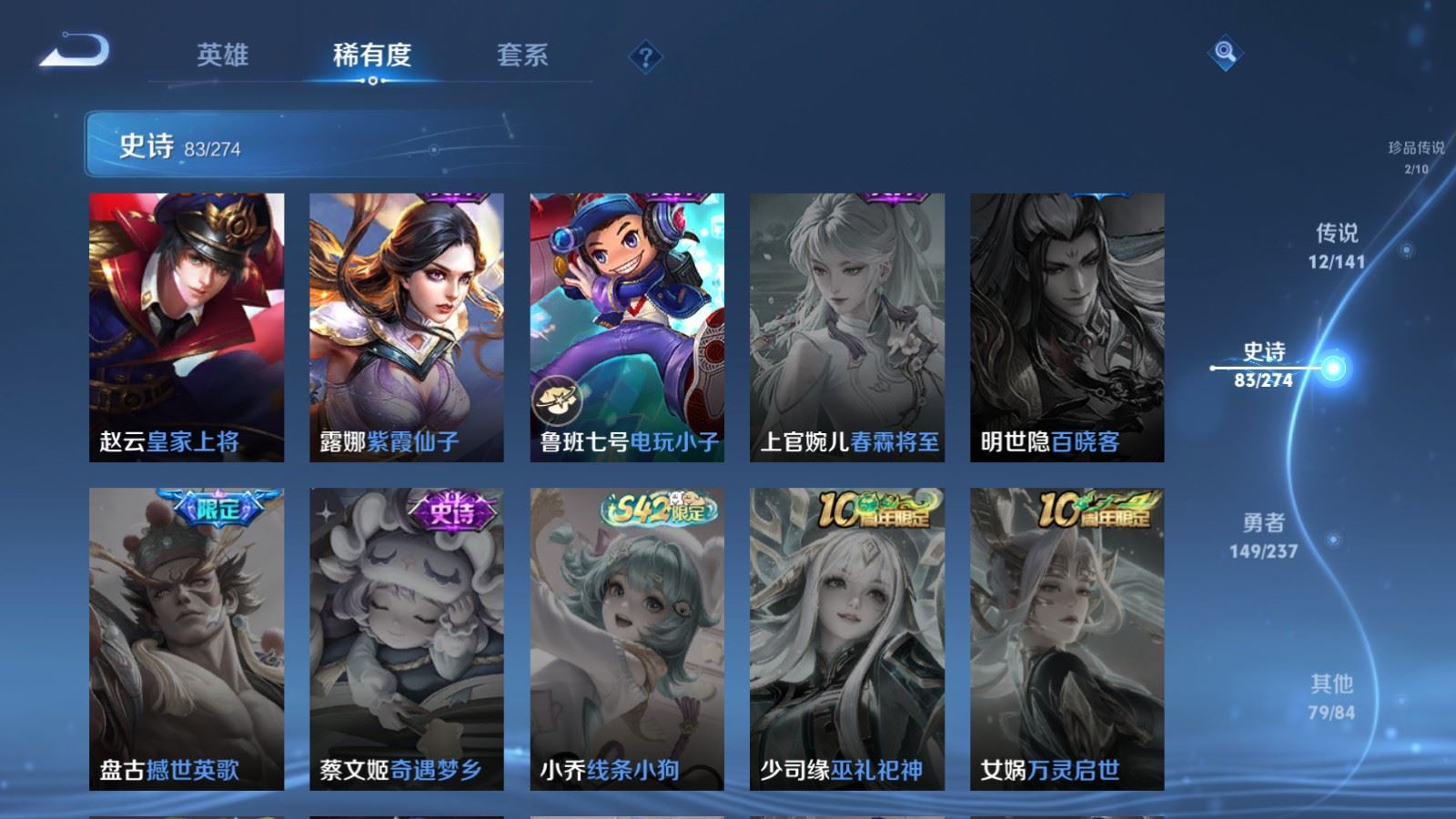 WZCMW4193341王者荣耀账号详情图18 WZCMW4193341王者荣耀账号详情图18