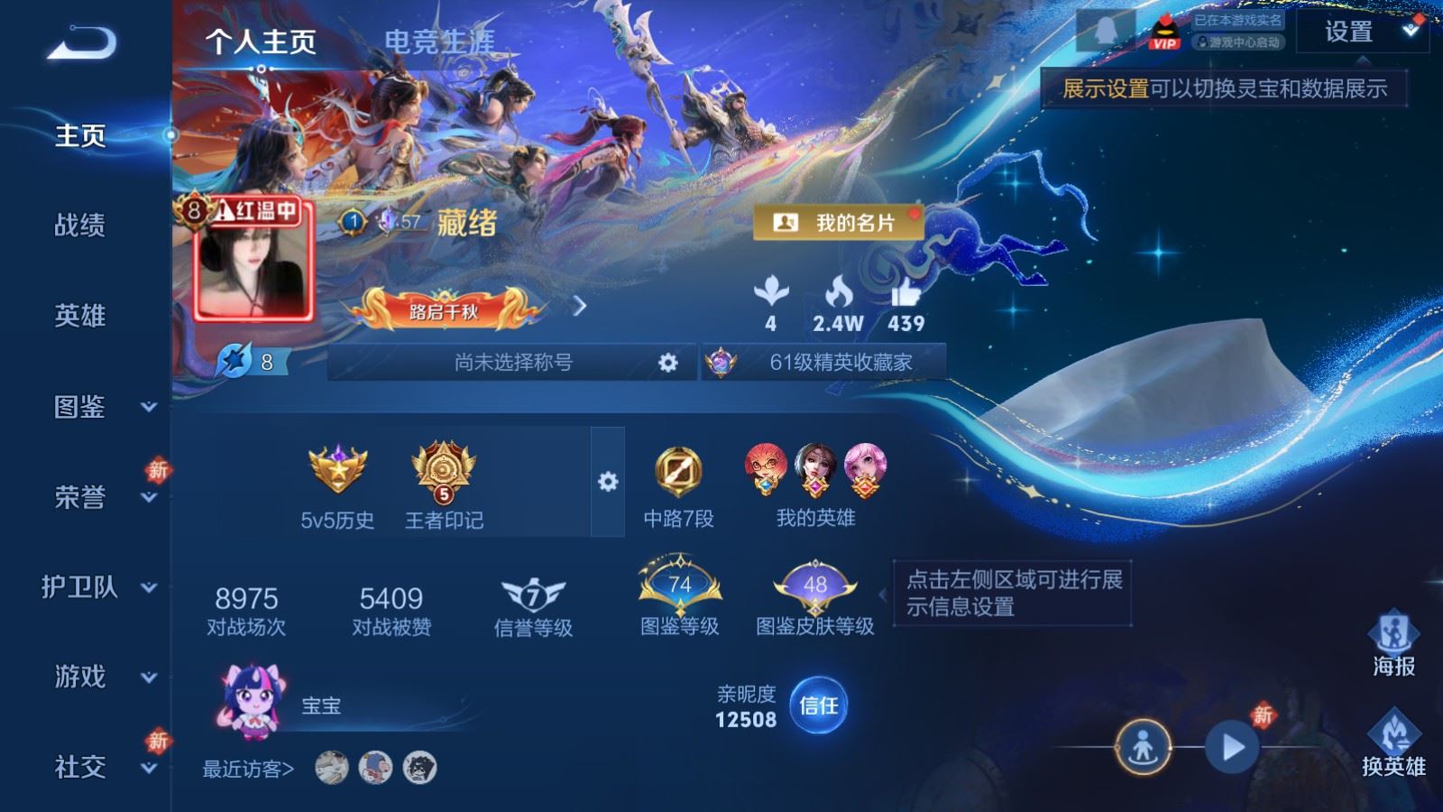 WZCMW4193292王者荣耀账号详情图2