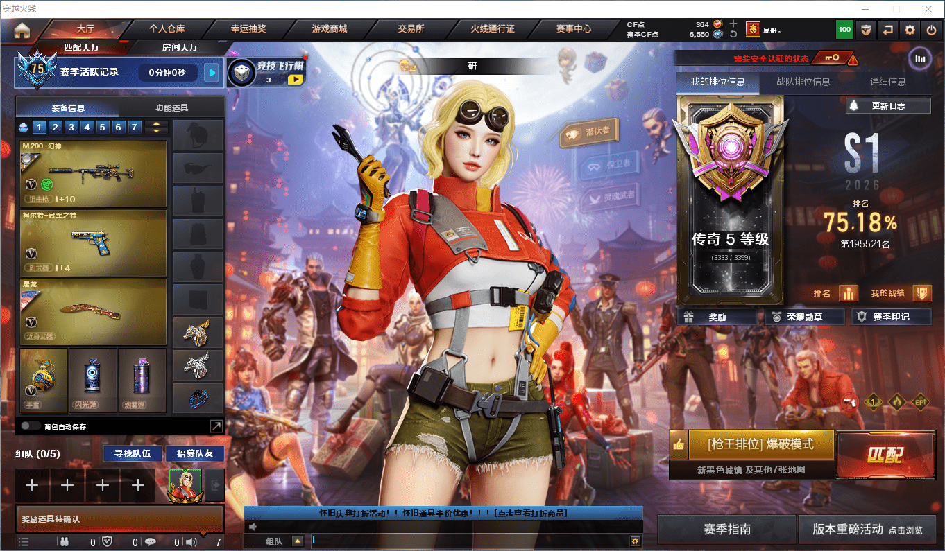 CFCMW449816穿越火线账号详情图2