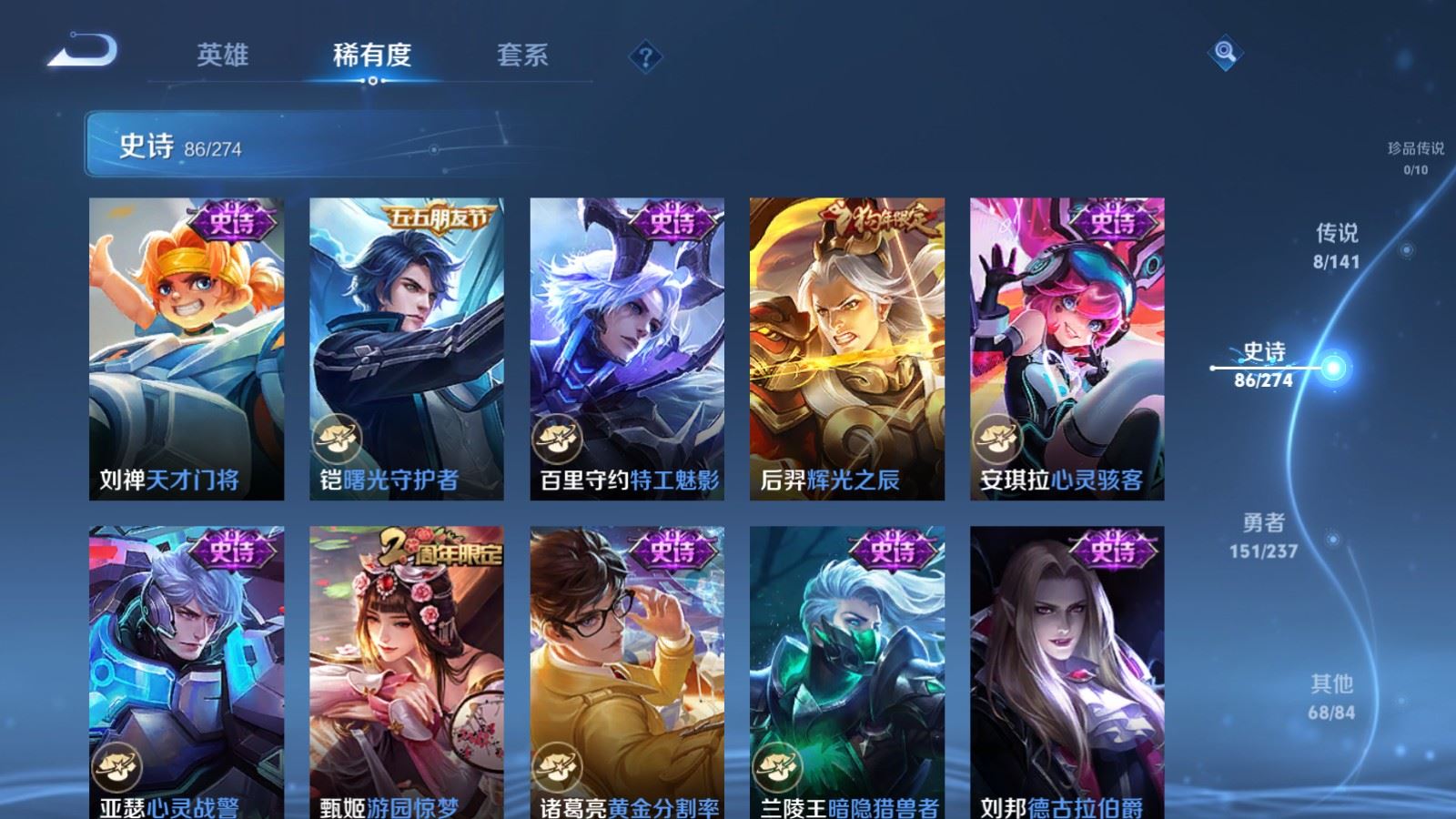 WZCMW4193336王者荣耀账号详情图14