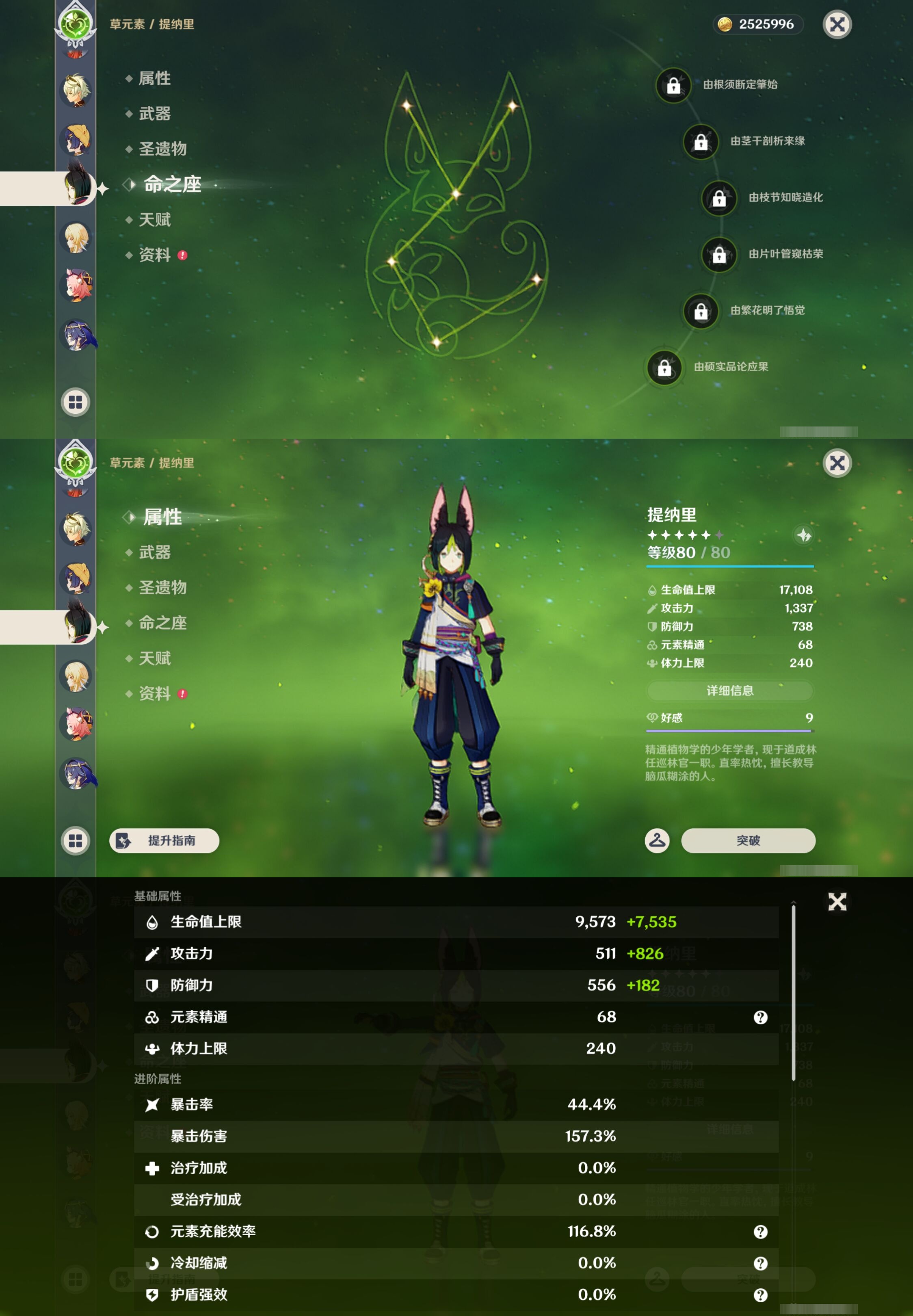 YSMK42846原神账号详情图15