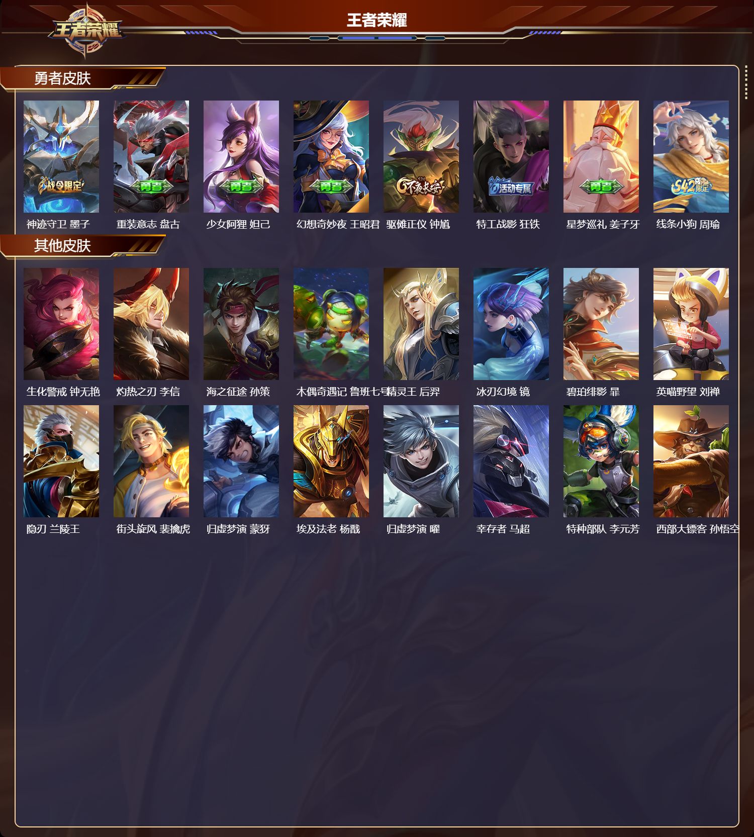 WZCMW4189679王者荣耀账号详情图7