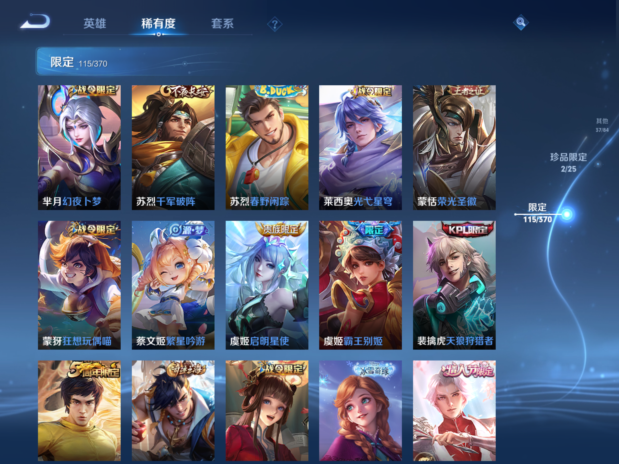 WZCMW4193236王者荣耀账号详情图18