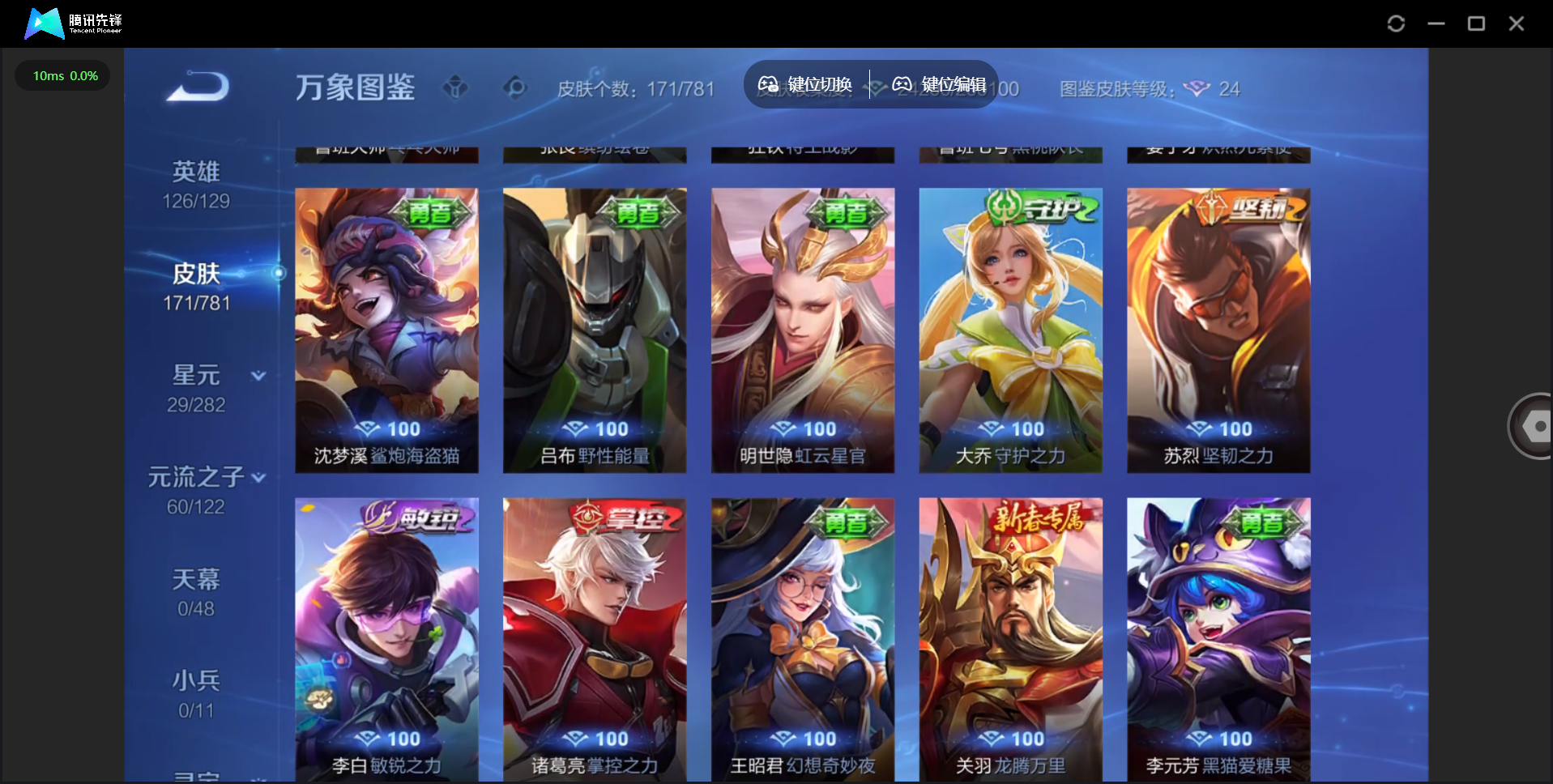 WZQM4187829王者荣耀账号详情图19 WZQM4187829王者荣耀账号详情图19