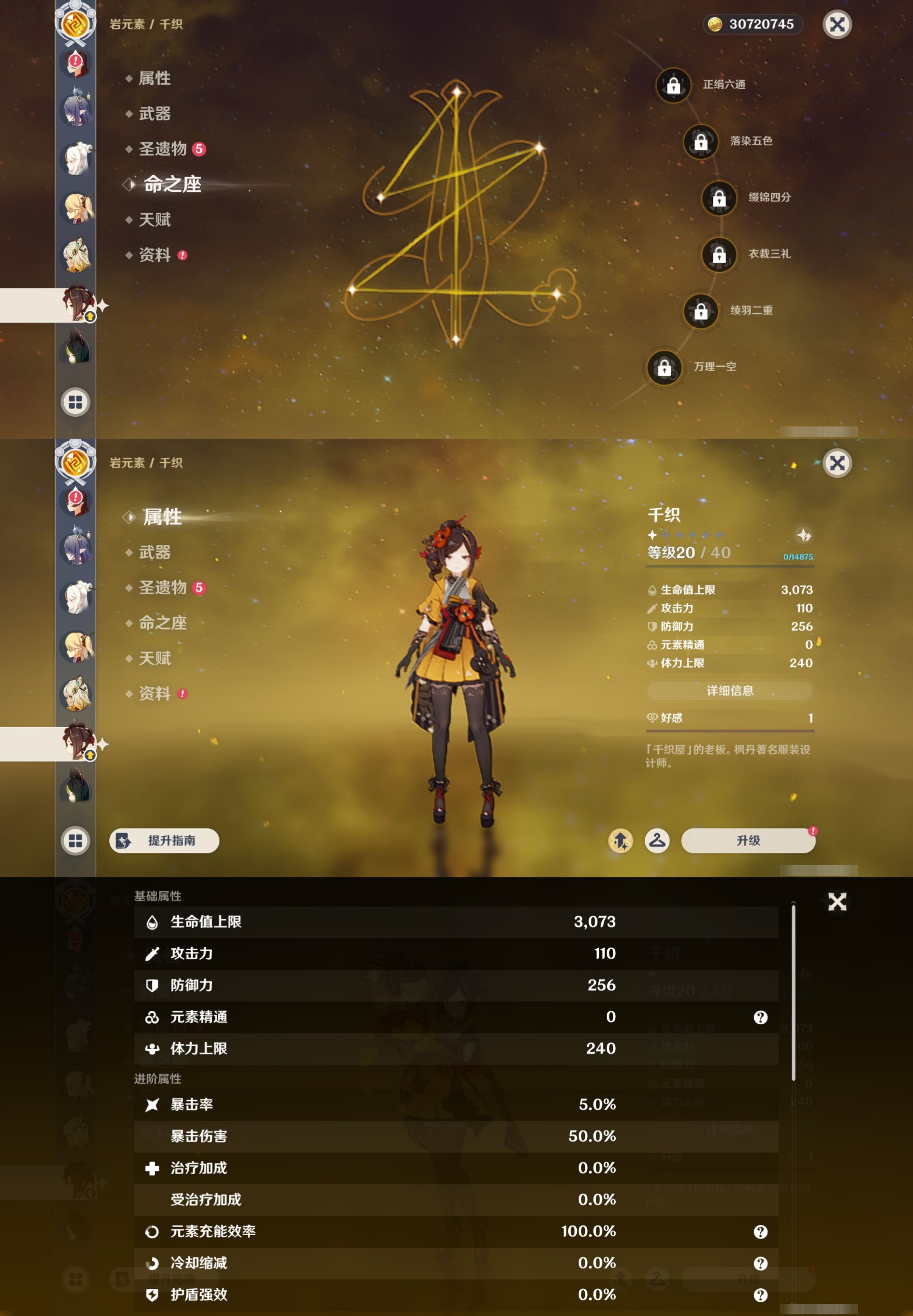 YSMK42845原神账号详情图24