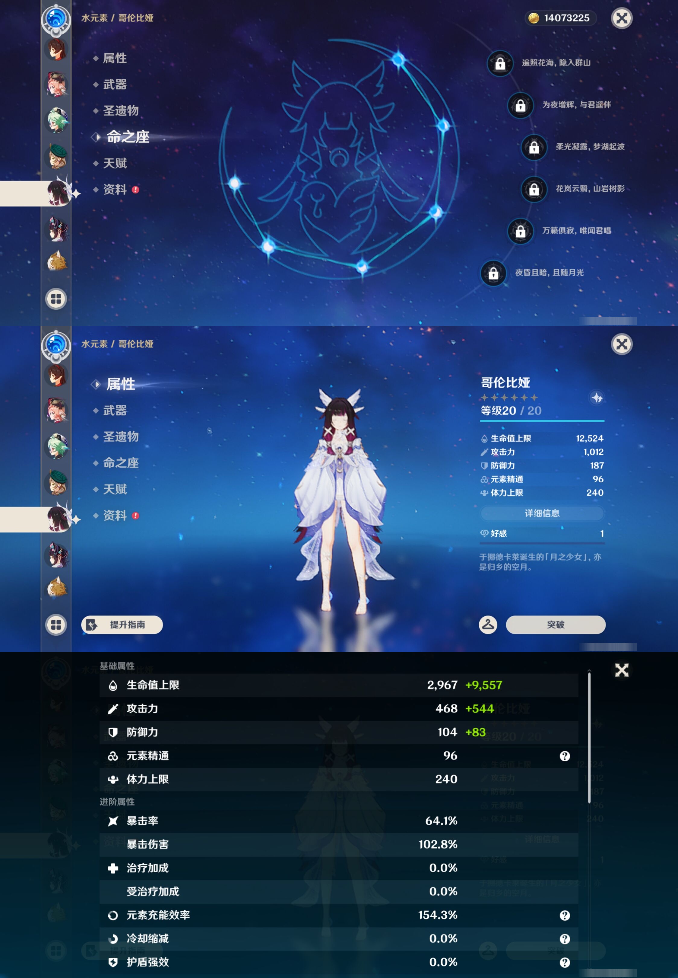 YSMK42848原神账号详情图25