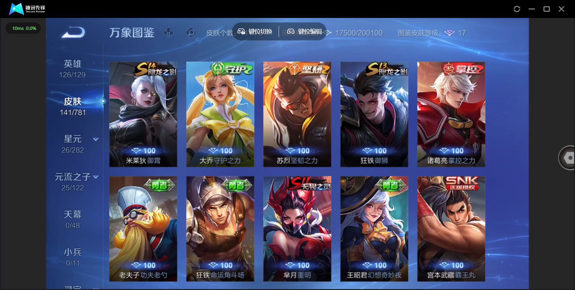 WZCMW4189870王者荣耀账号详情图15