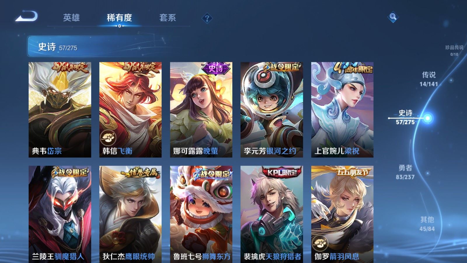 WZCMW4193361王者荣耀账号详情图10