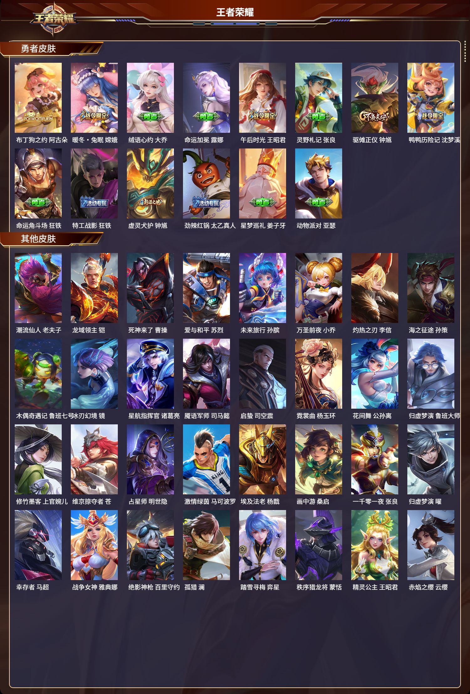 WZCMW4189382王者荣耀账号详情图15 WZCMW4189382王者荣耀账号详情图15