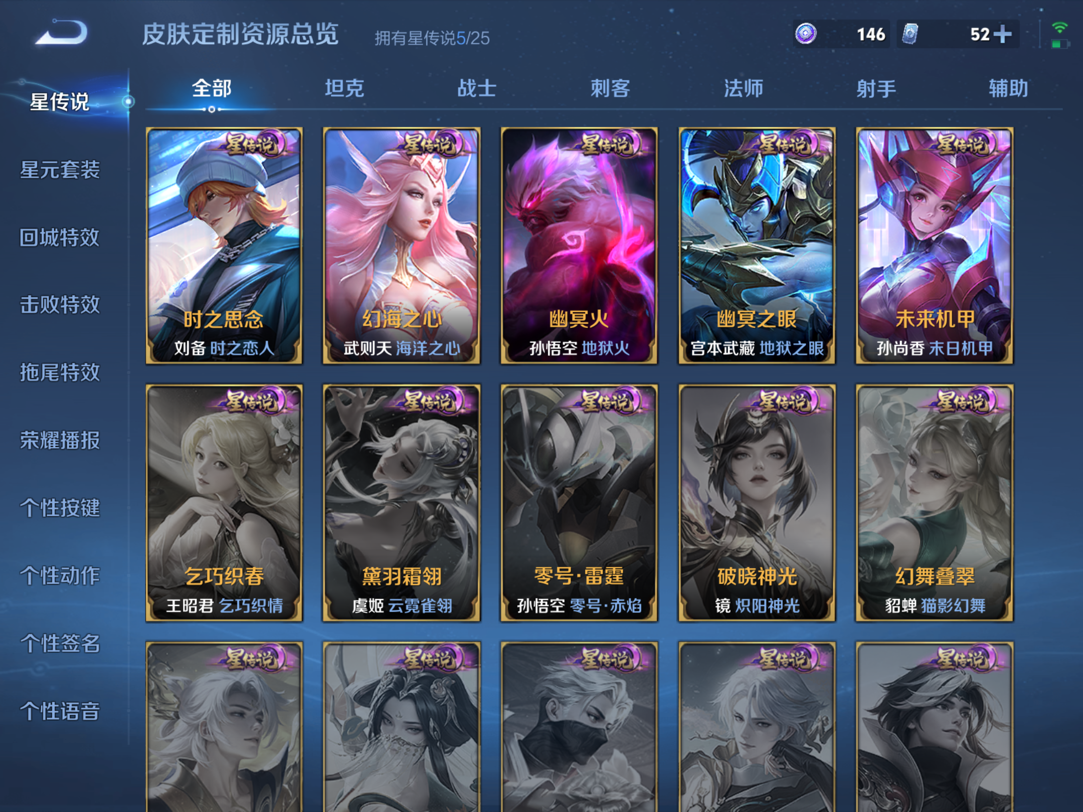 WZCMW4193231王者荣耀账号详情图4