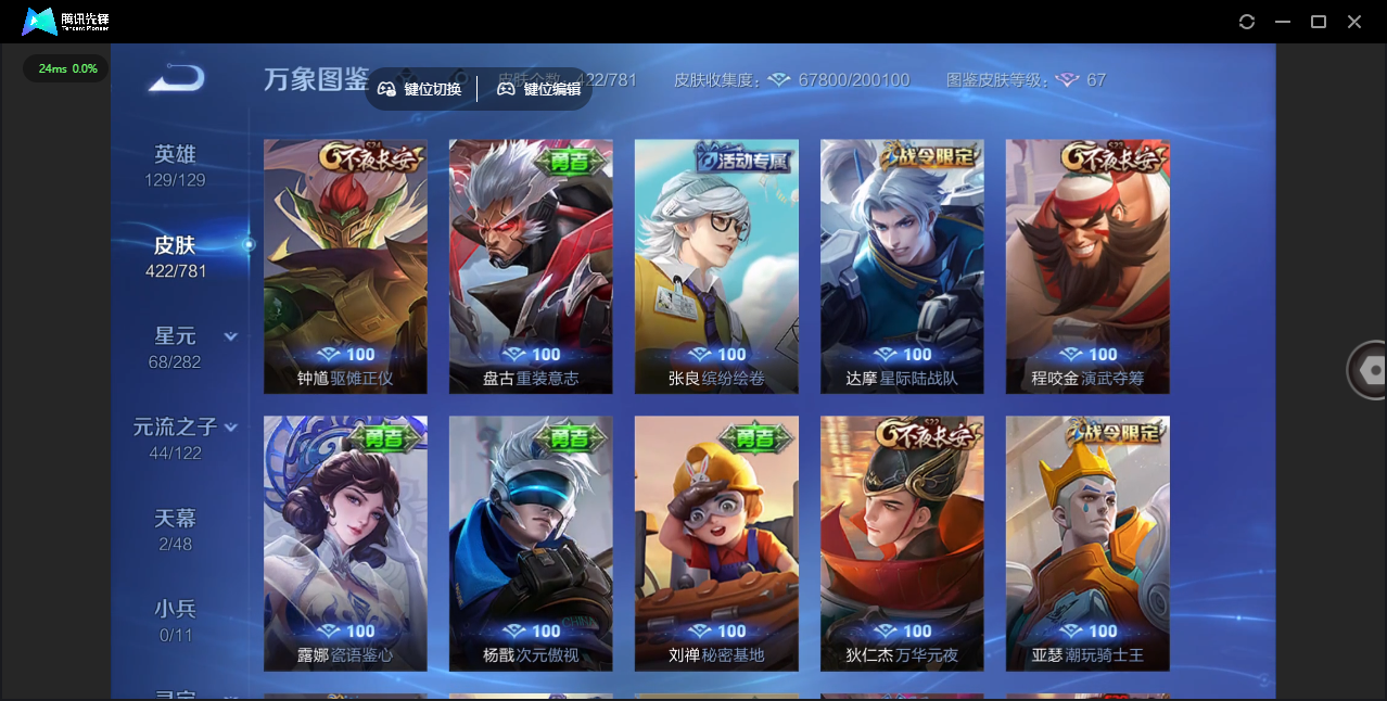 WZQM4187783王者荣耀账号详情图44 WZQM4187783王者荣耀账号详情图44