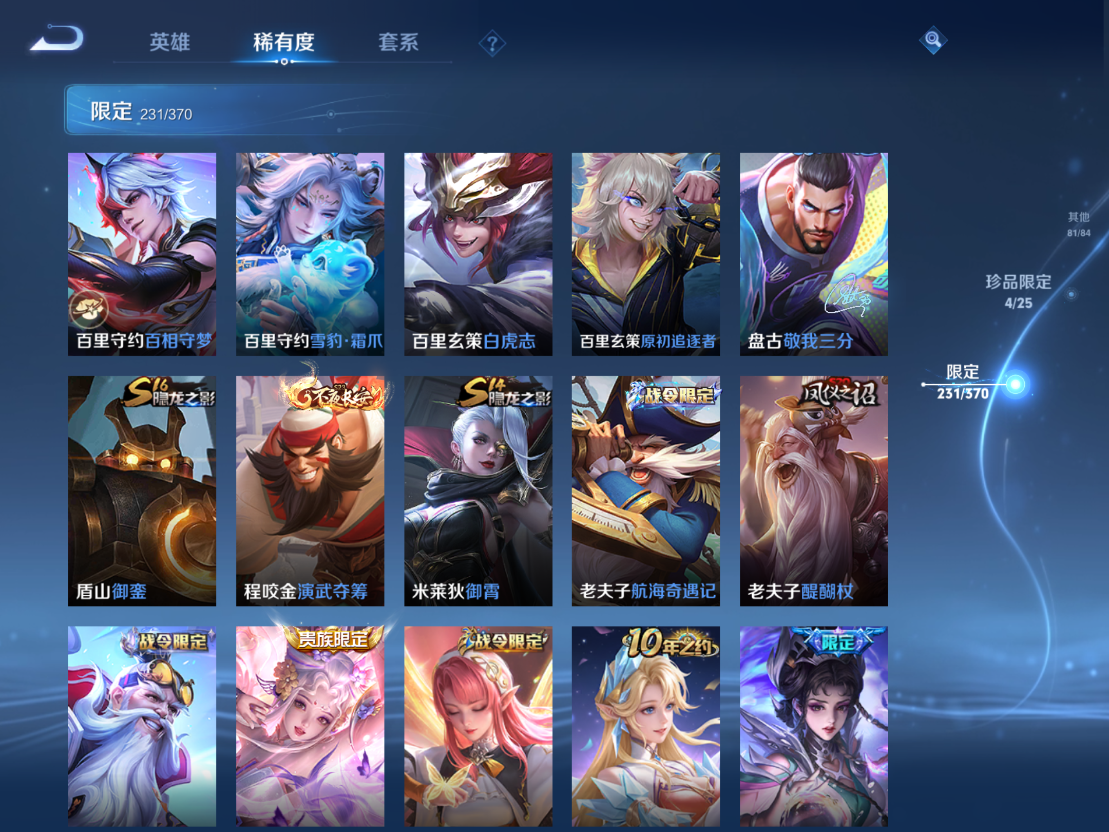 WZCMW4193231王者荣耀账号详情图26