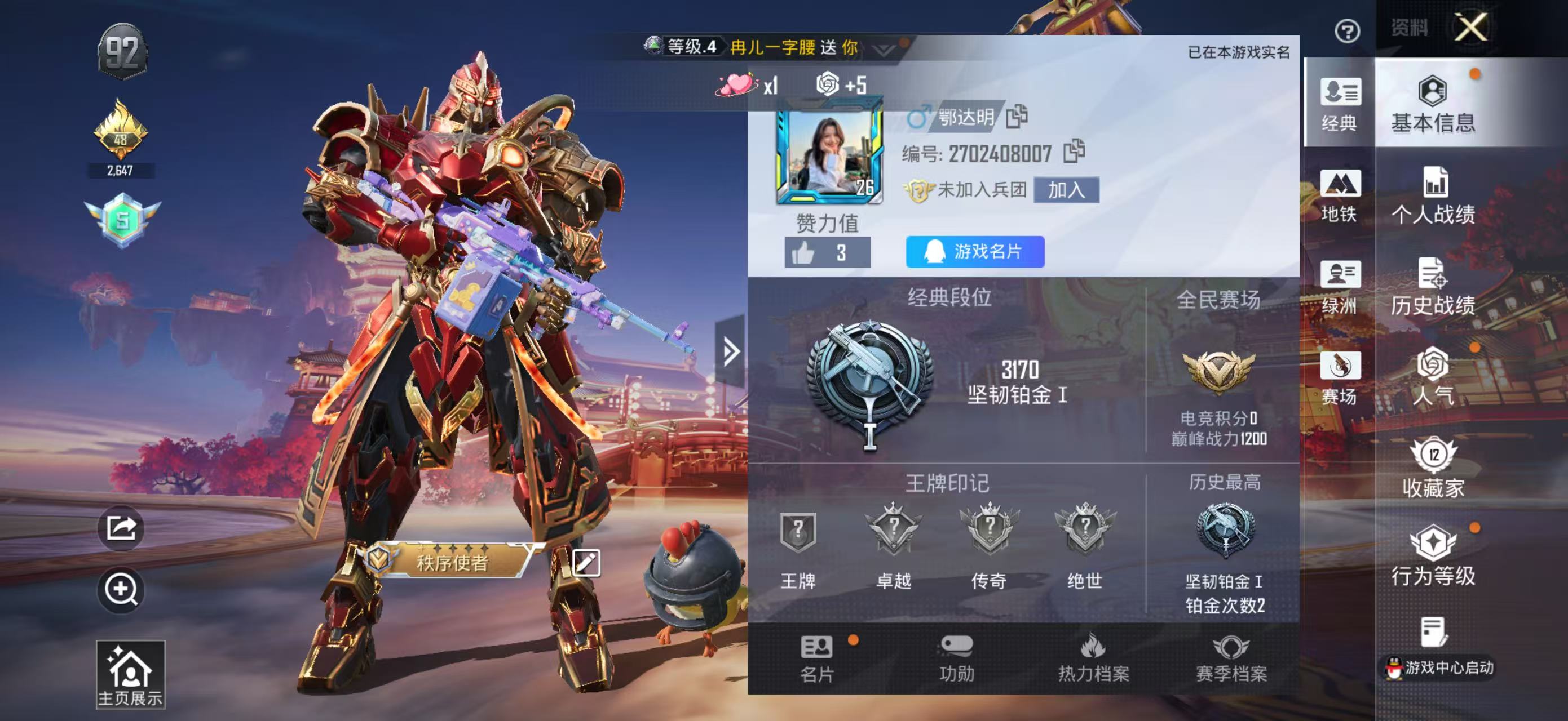 HPSJ4102793和平精英账号详情图3