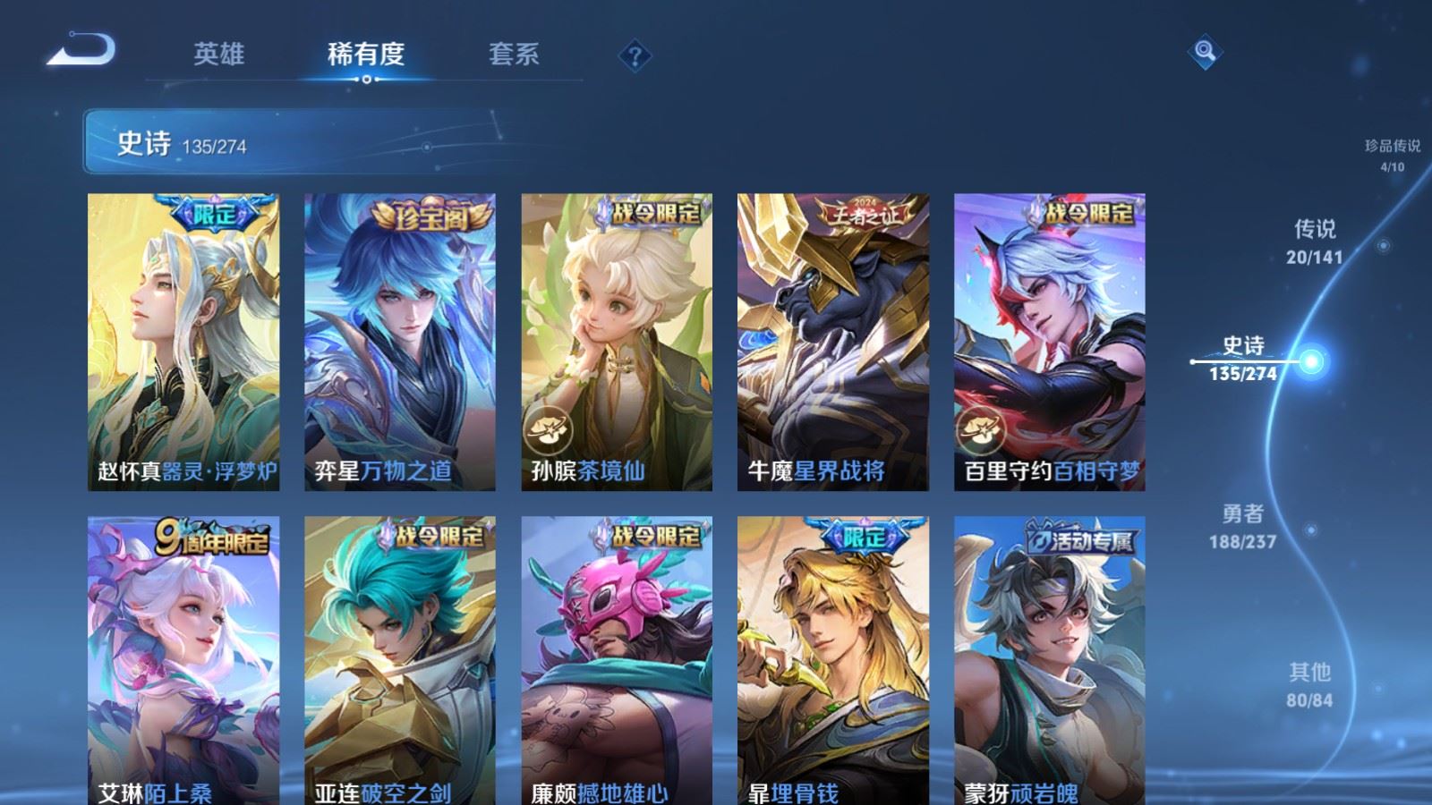 WZCMW4193374王者荣耀账号详情图12 WZCMW4193374王者荣耀账号详情图12