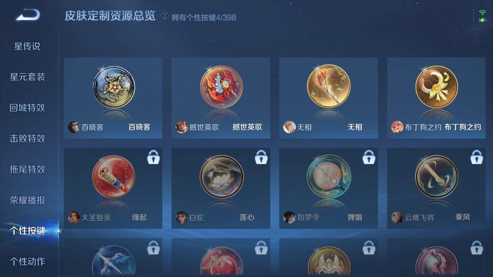 WZCMW4193336王者荣耀账号详情图20