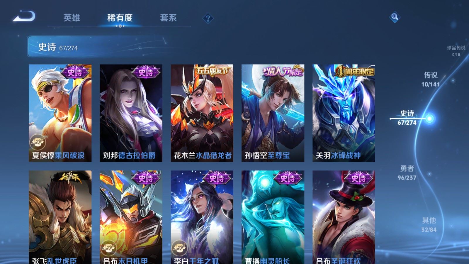 WZCMW4193381王者荣耀账号详情图12 WZCMW4193381王者荣耀账号详情图12