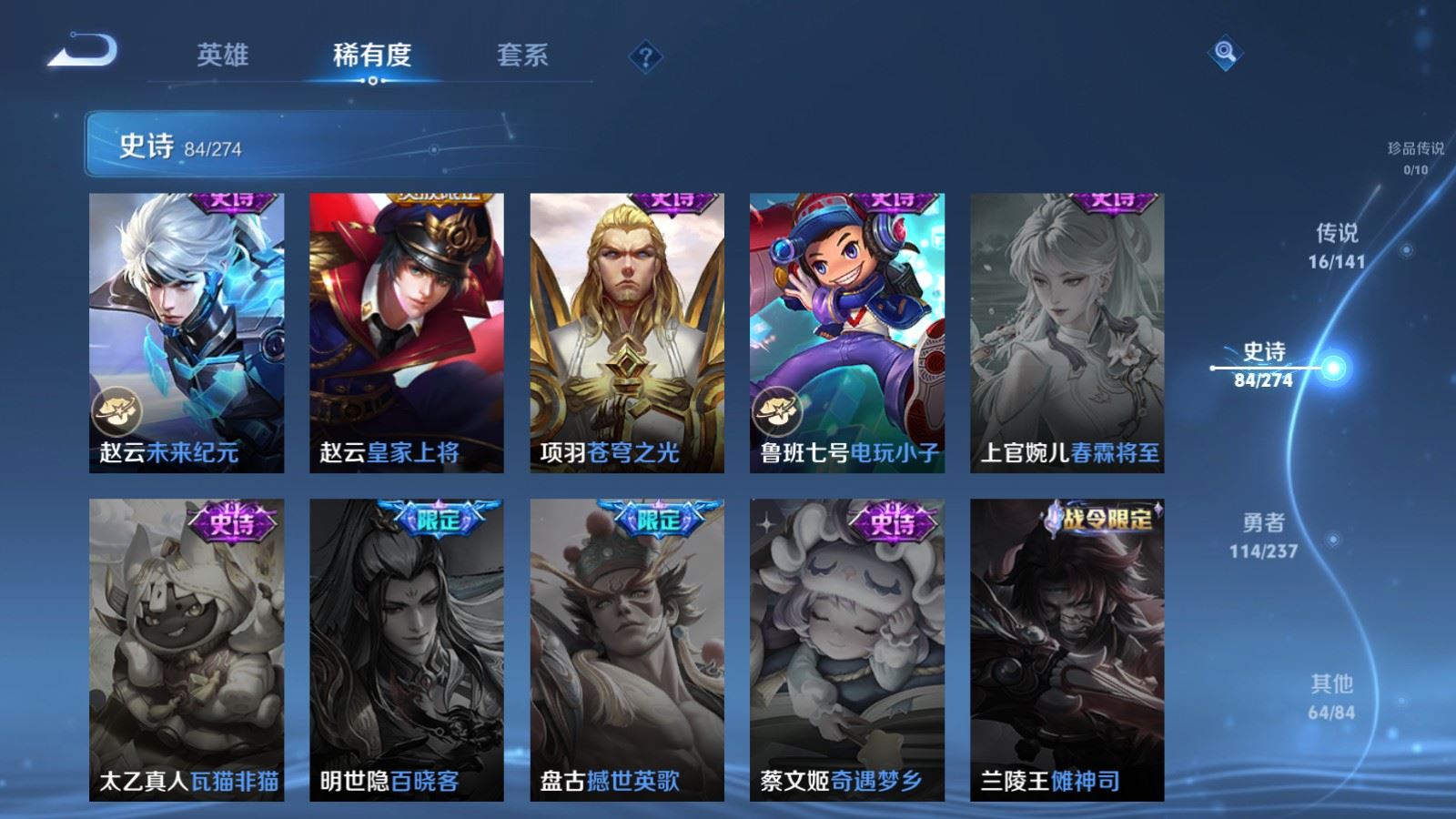 WZCMW4193359王者荣耀账号详情图17