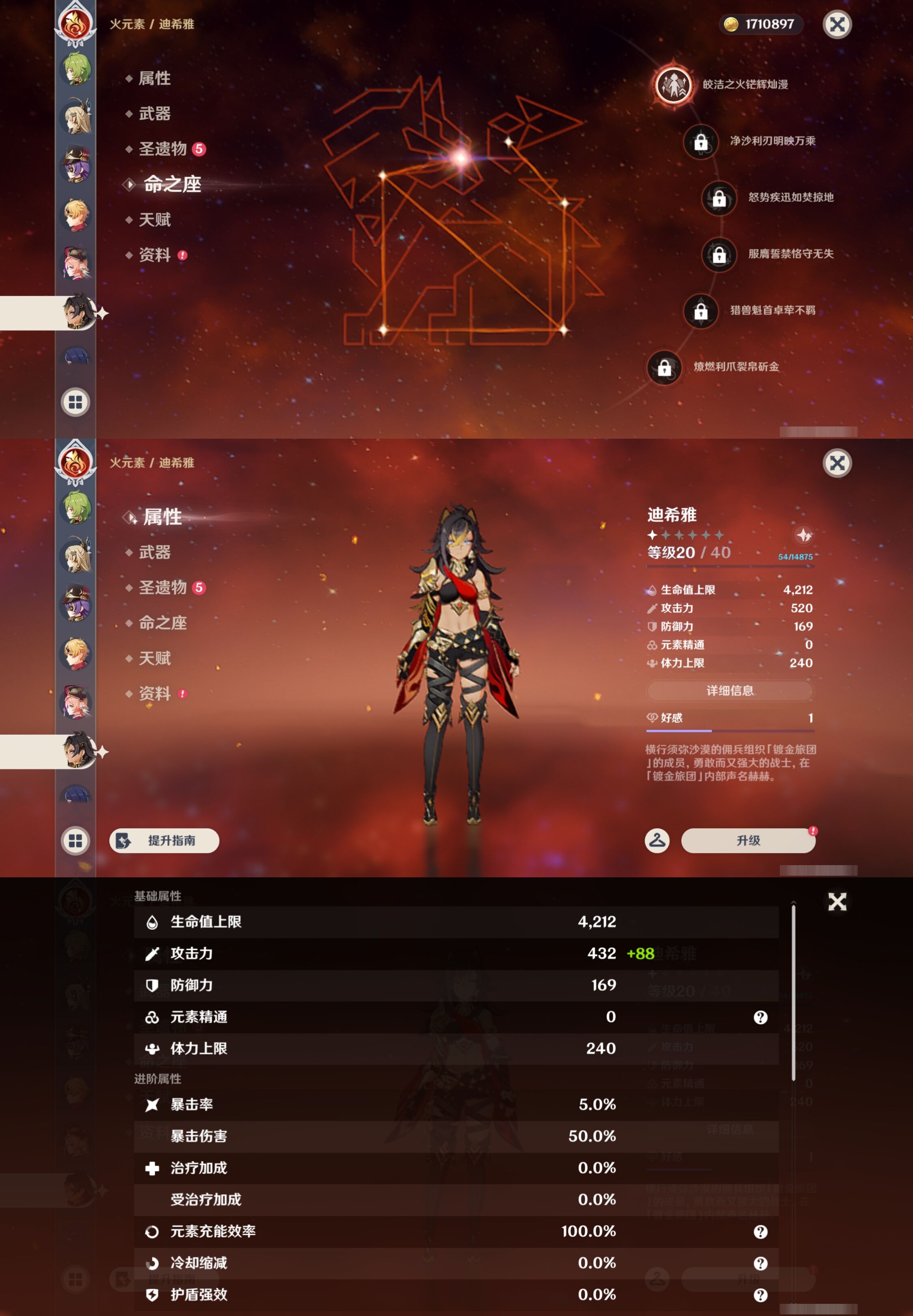 YSMK42844原神账号详情图19